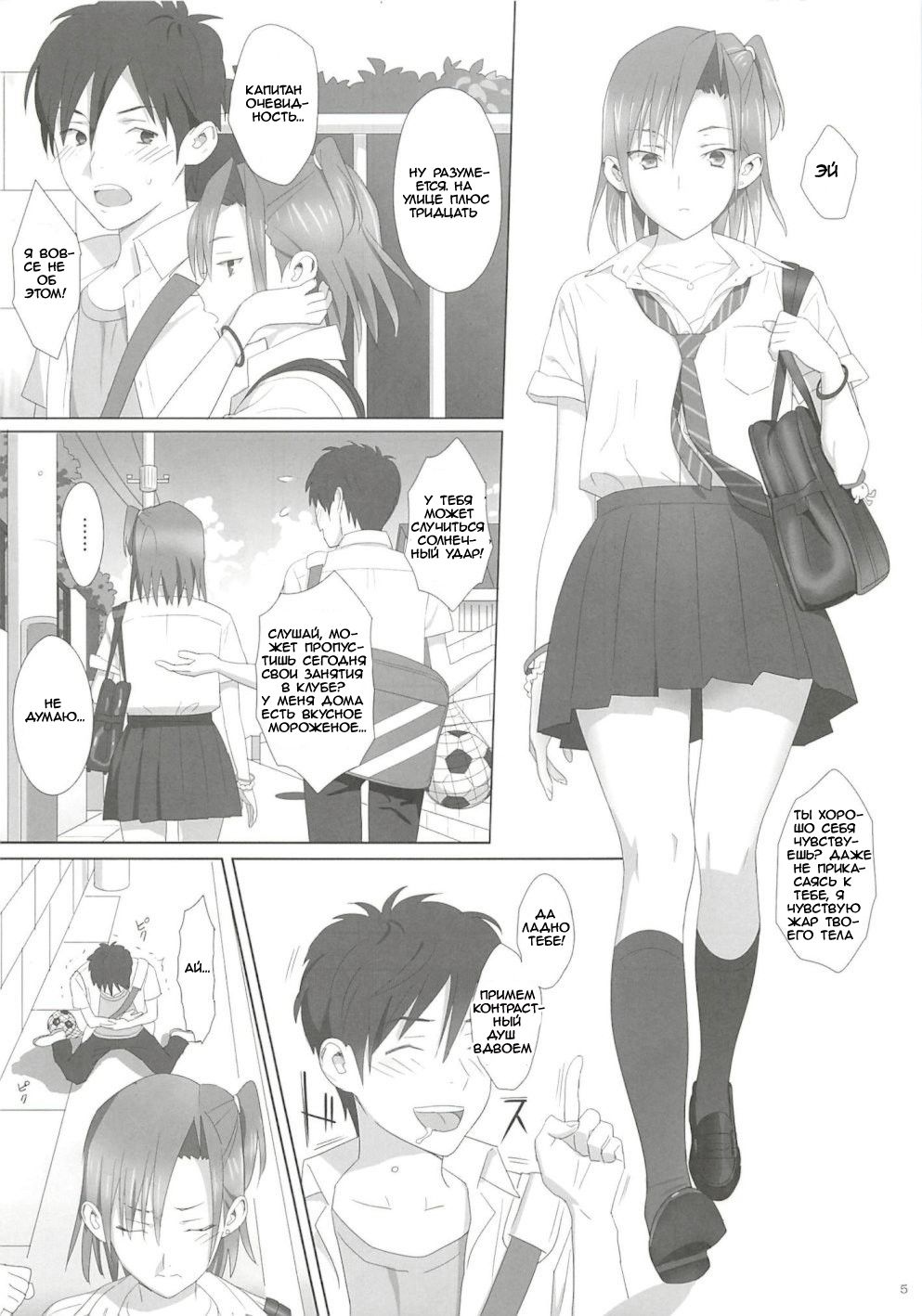 Kaki Hoshuu | Летние занятия page 4 full