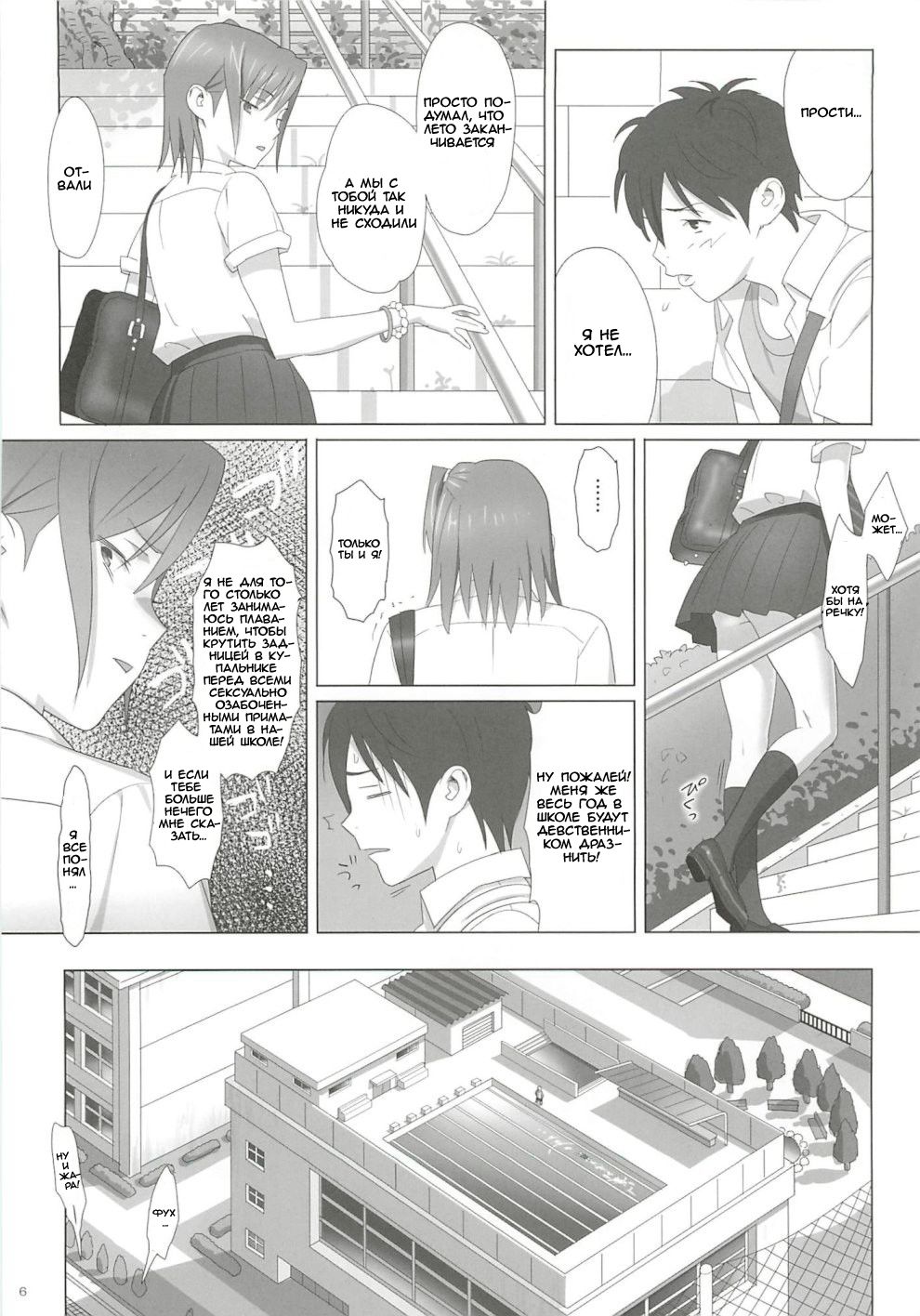 Kaki Hoshuu | Летние занятия page 5 full