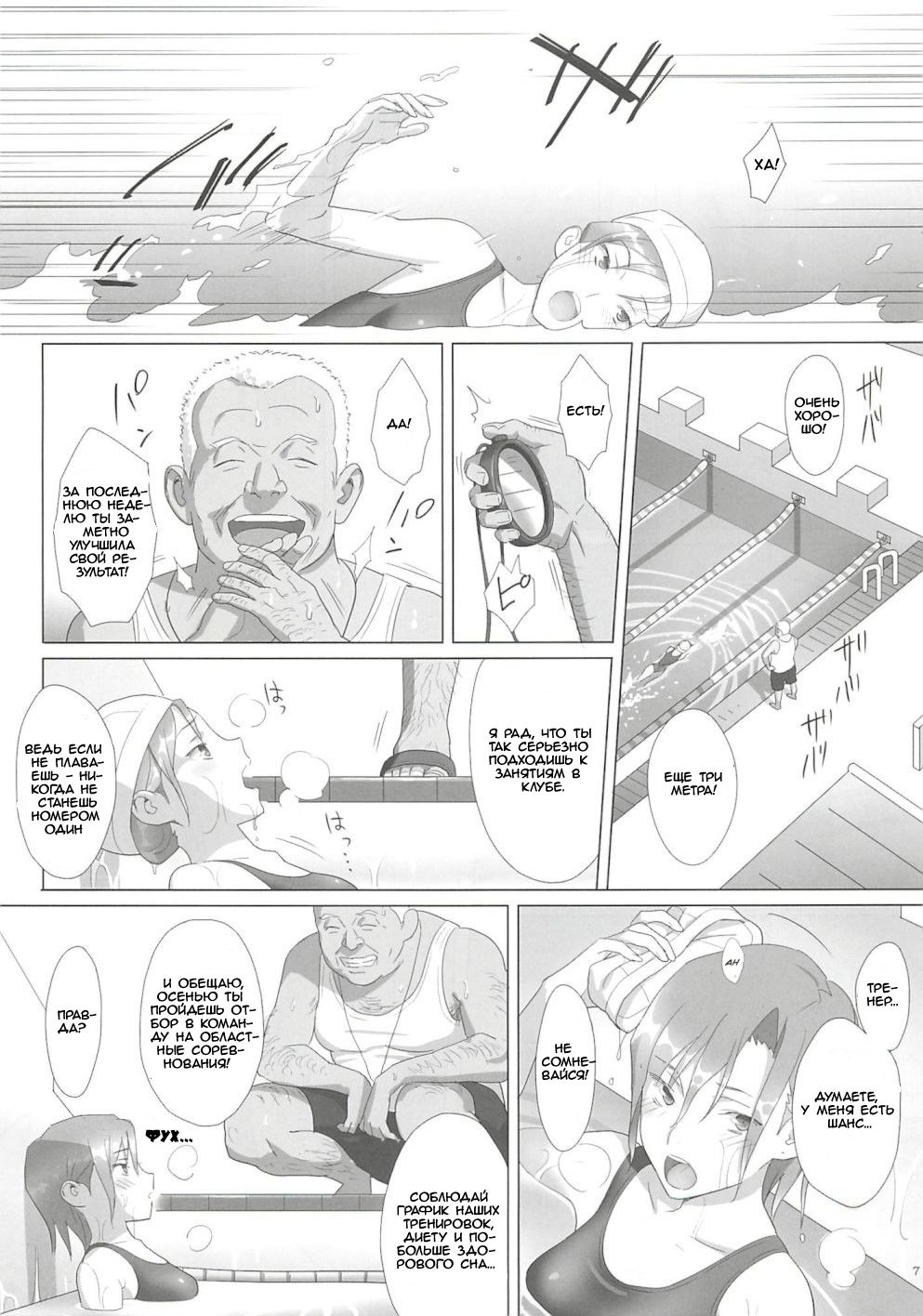 Kaki Hoshuu | Летние занятия page 6 full