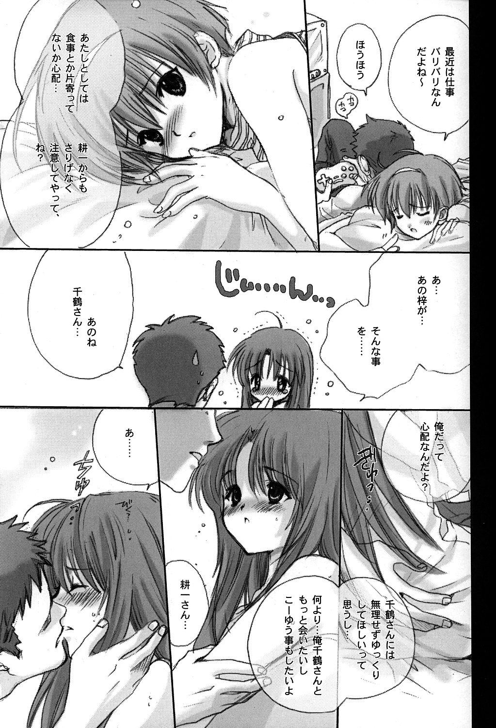 LOVE page 8 full