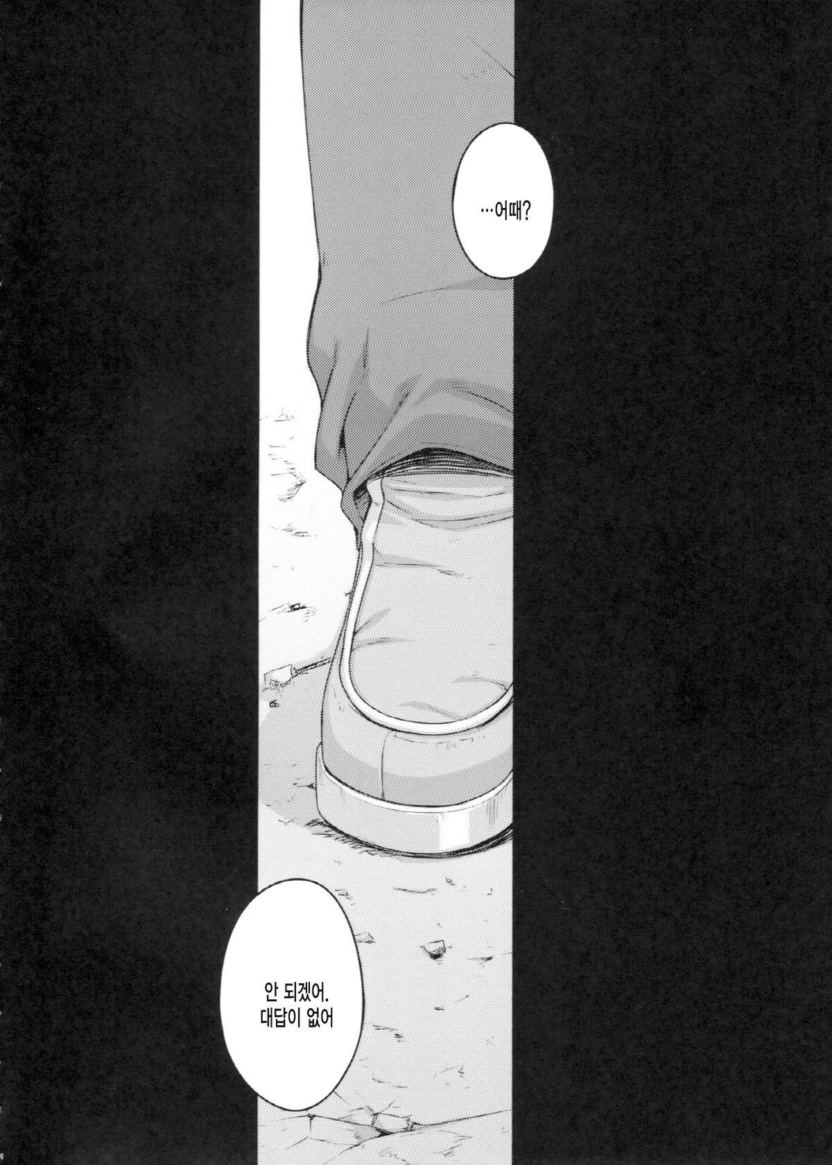 predation page 4 full