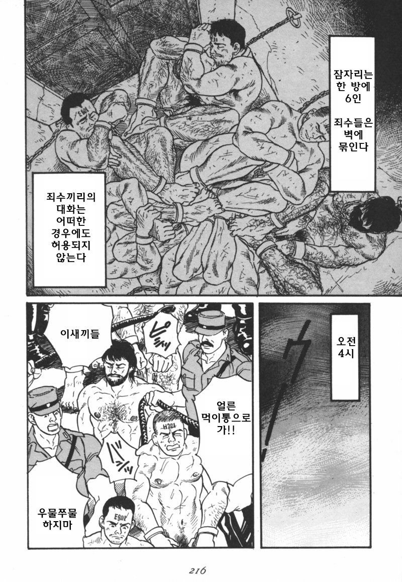 Purgatorio page 6 full