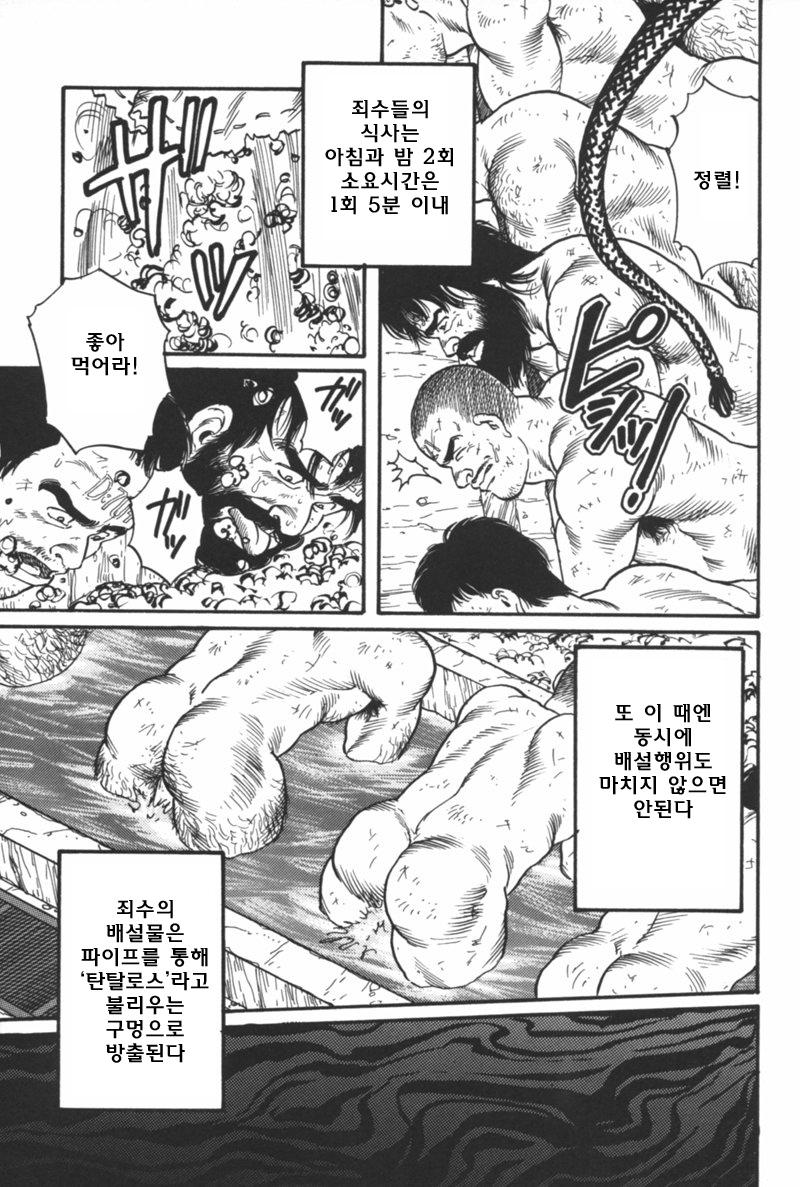 Purgatorio page 7 full
