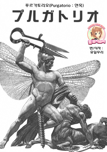 Purgatorio cover