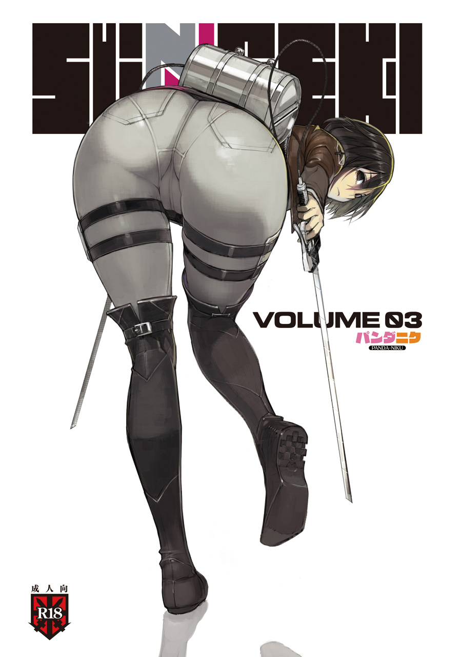 Shingeki no kyojin page 8 full