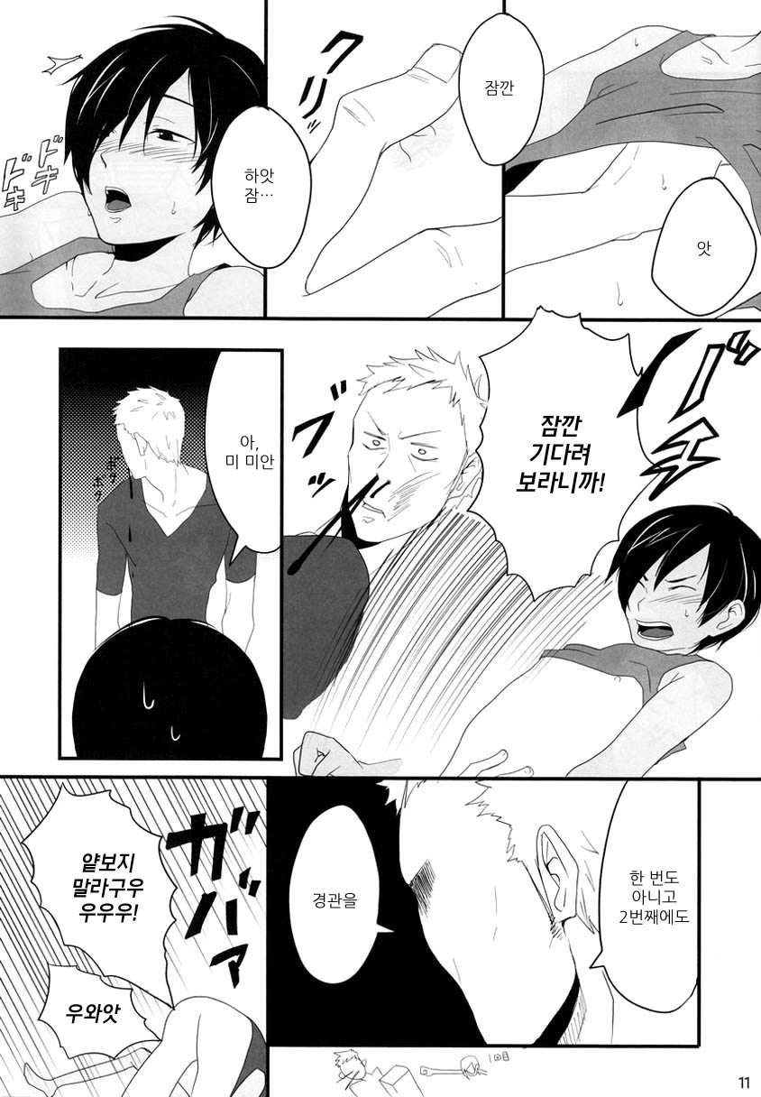 DKY page 10 full
