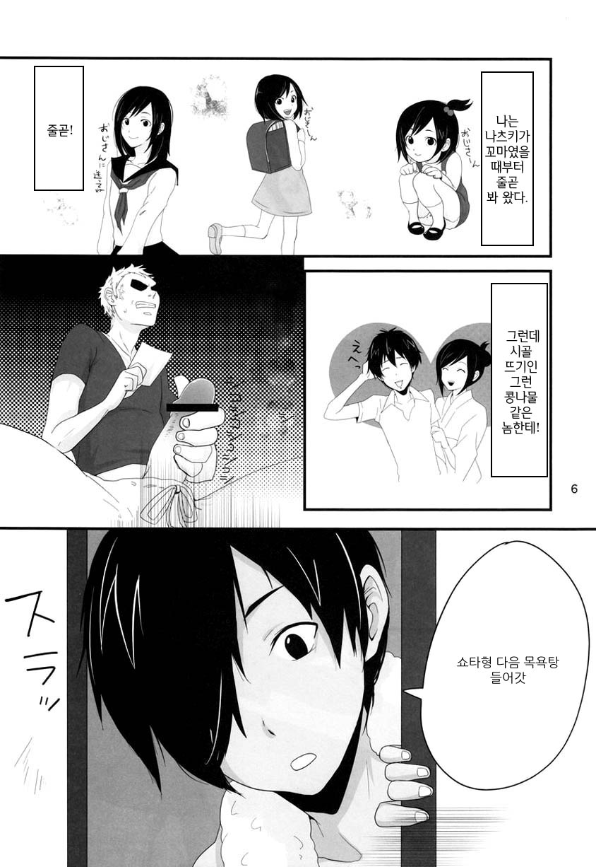 DKY page 5 full