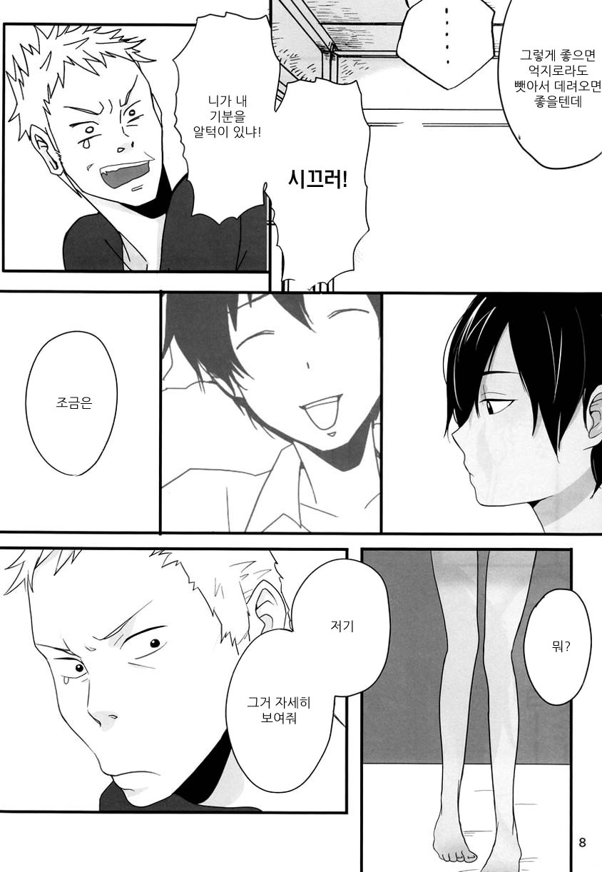 DKY page 7 full