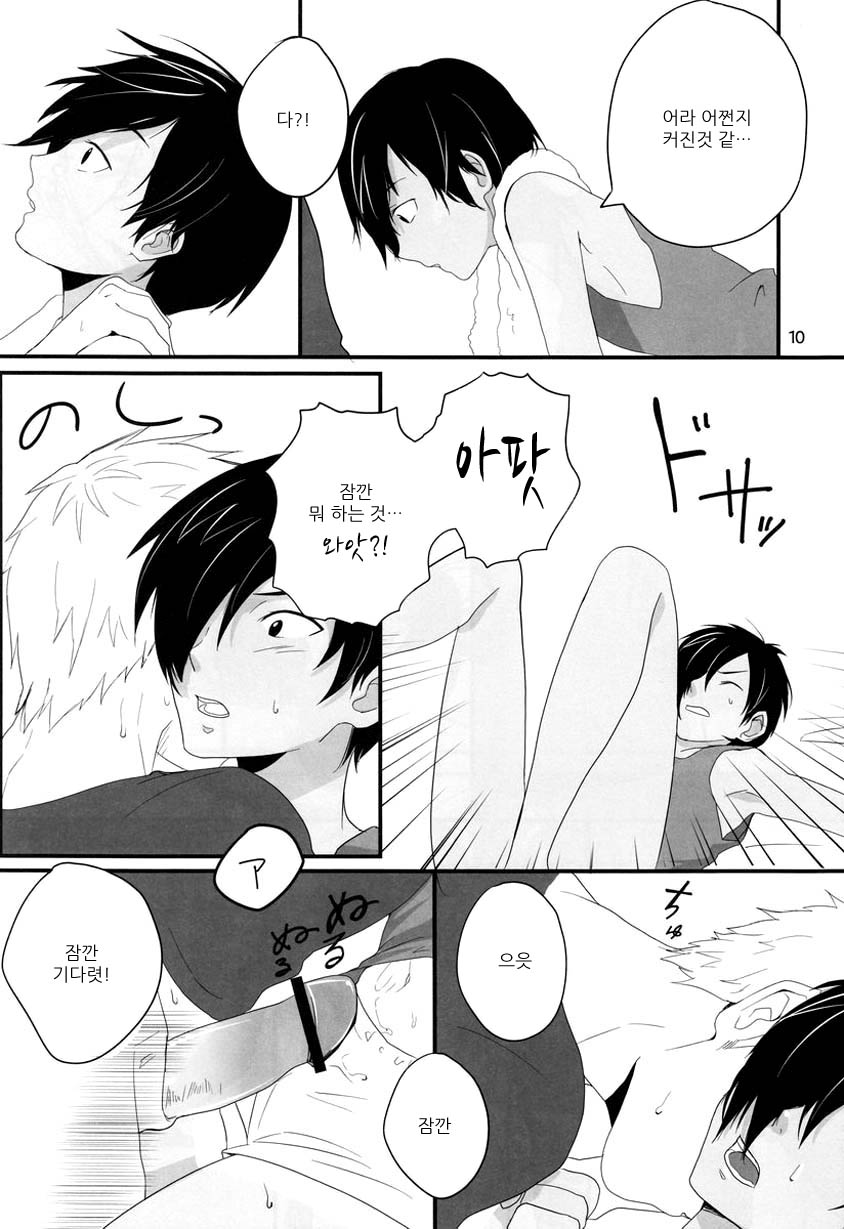 DKY page 9 full