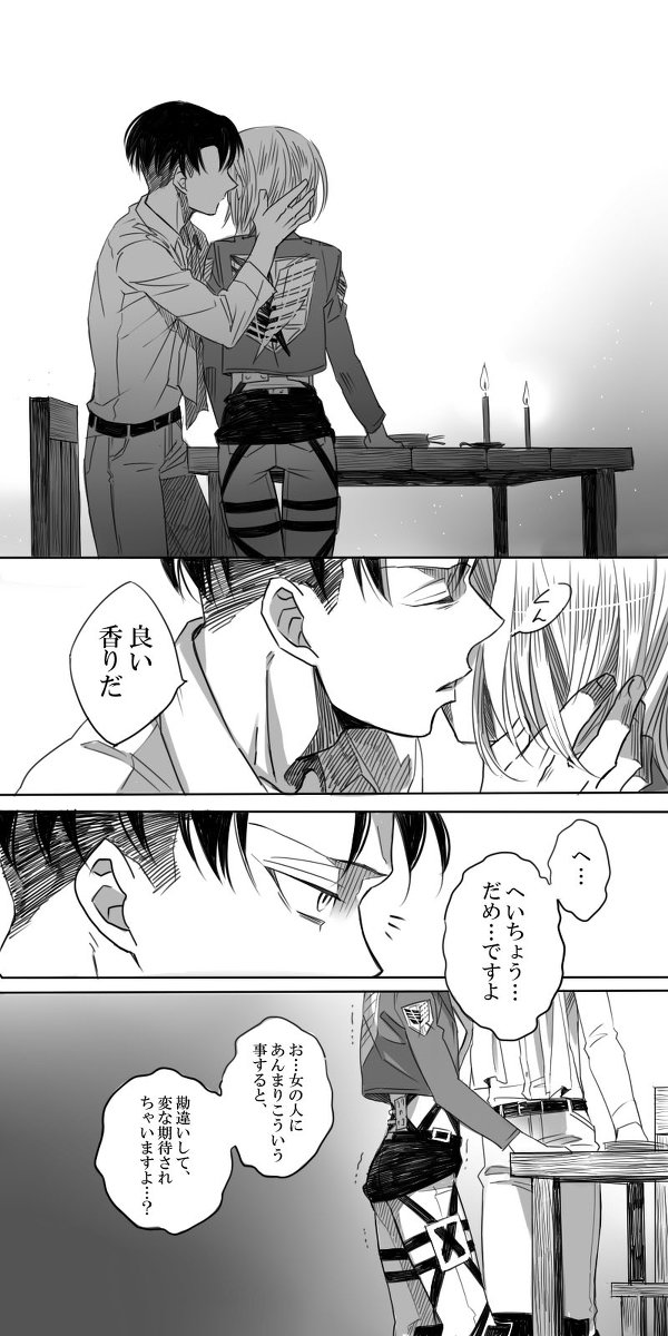 LeviPet Manga page 6 full