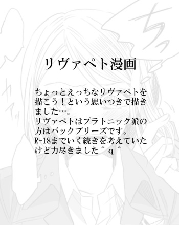 LeviPet Manga cover