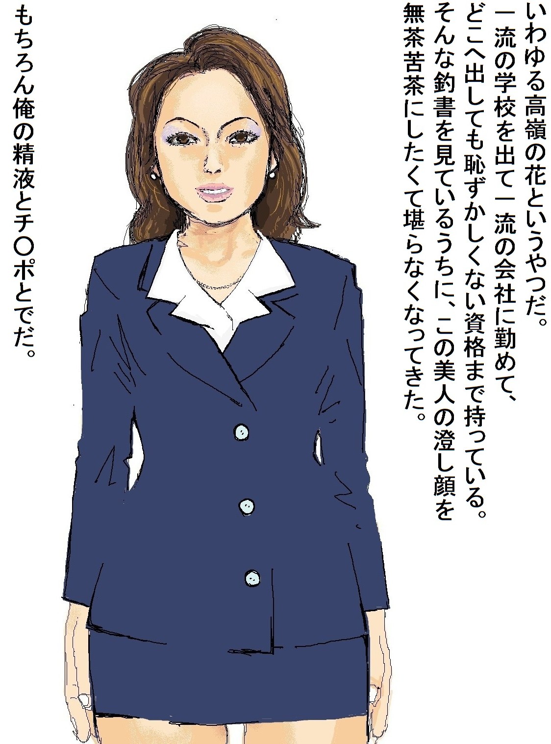 Rape de Nikubenki ni Sareta Ageku Tsuburete Haiki Sareta OL no Tenraku Jinsei ~ Dareka Watashi o Moratte Kudasai... page 5 full