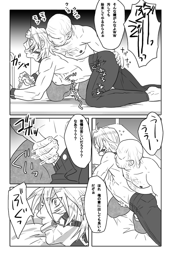 Saba 01: Shiroino to Kuso Oyaji page 3 full