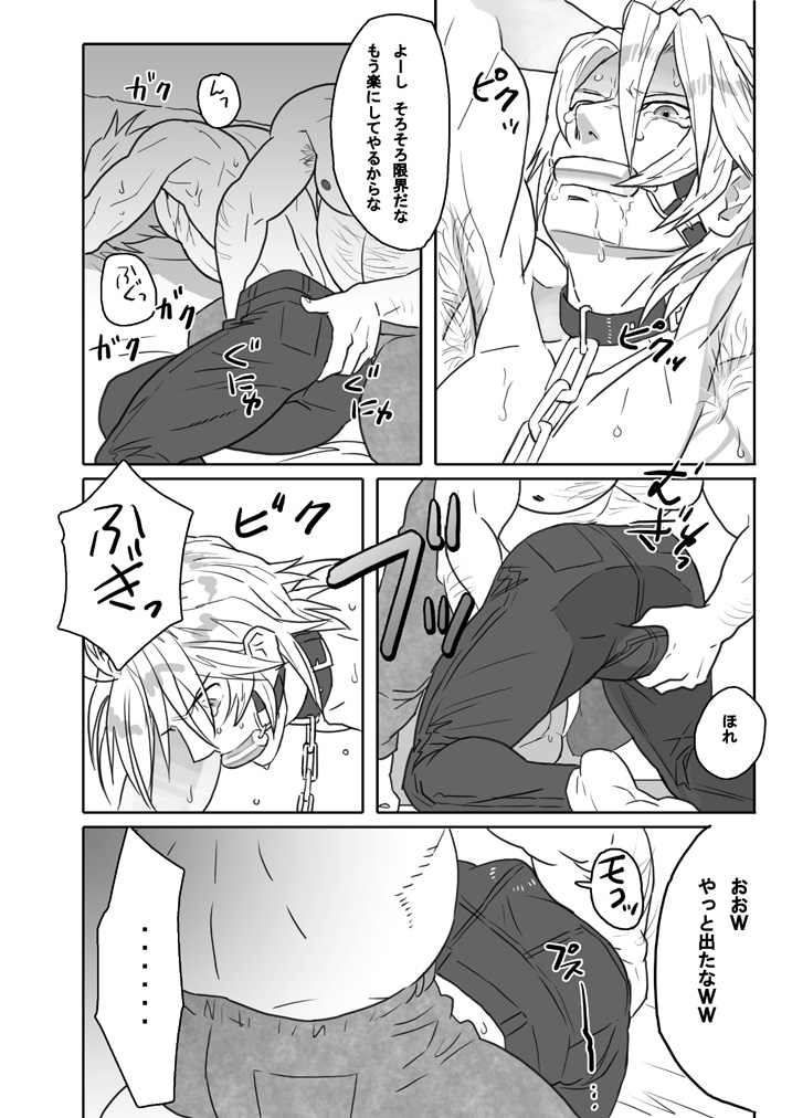 Saba 01: Shiroino to Kuso Oyaji page 6 full