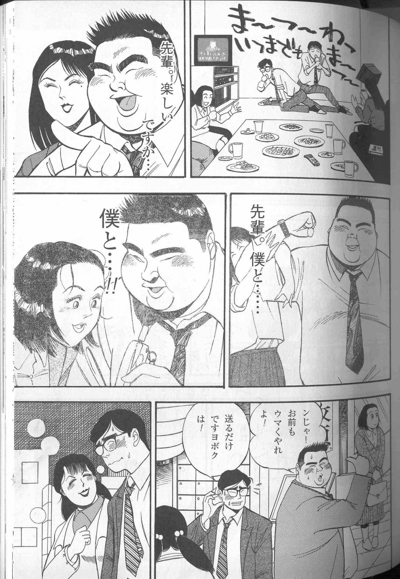 Bake page 6 full