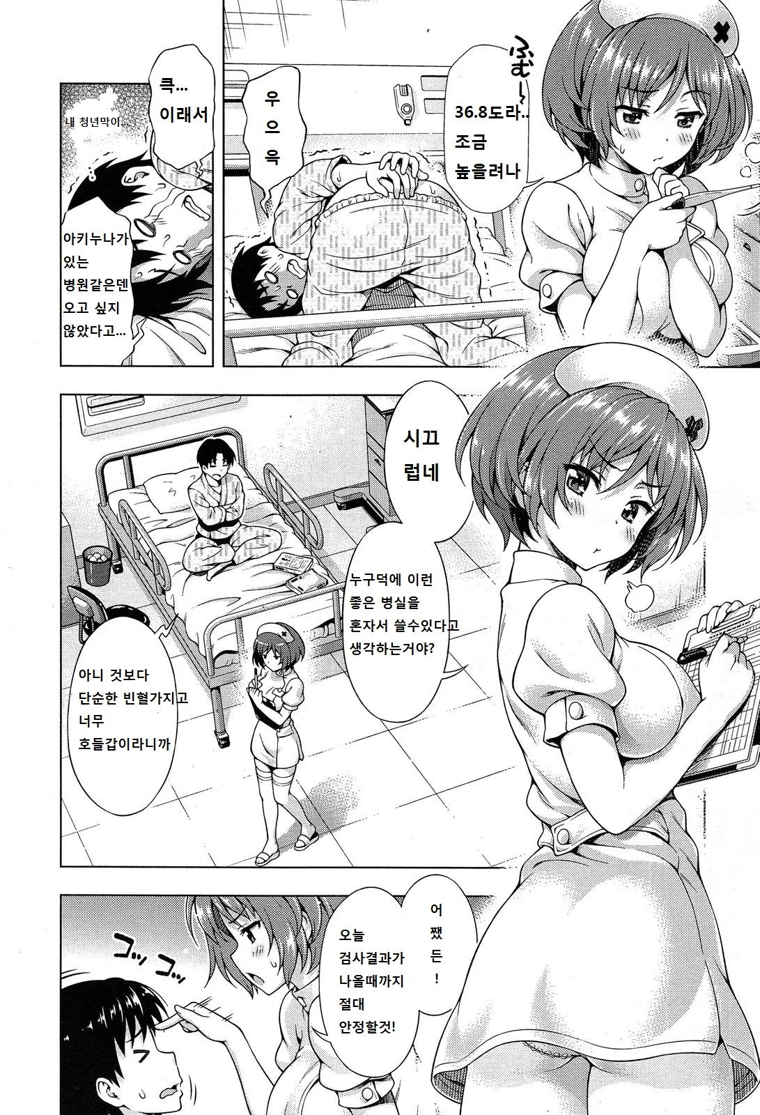 Negai page 2 full