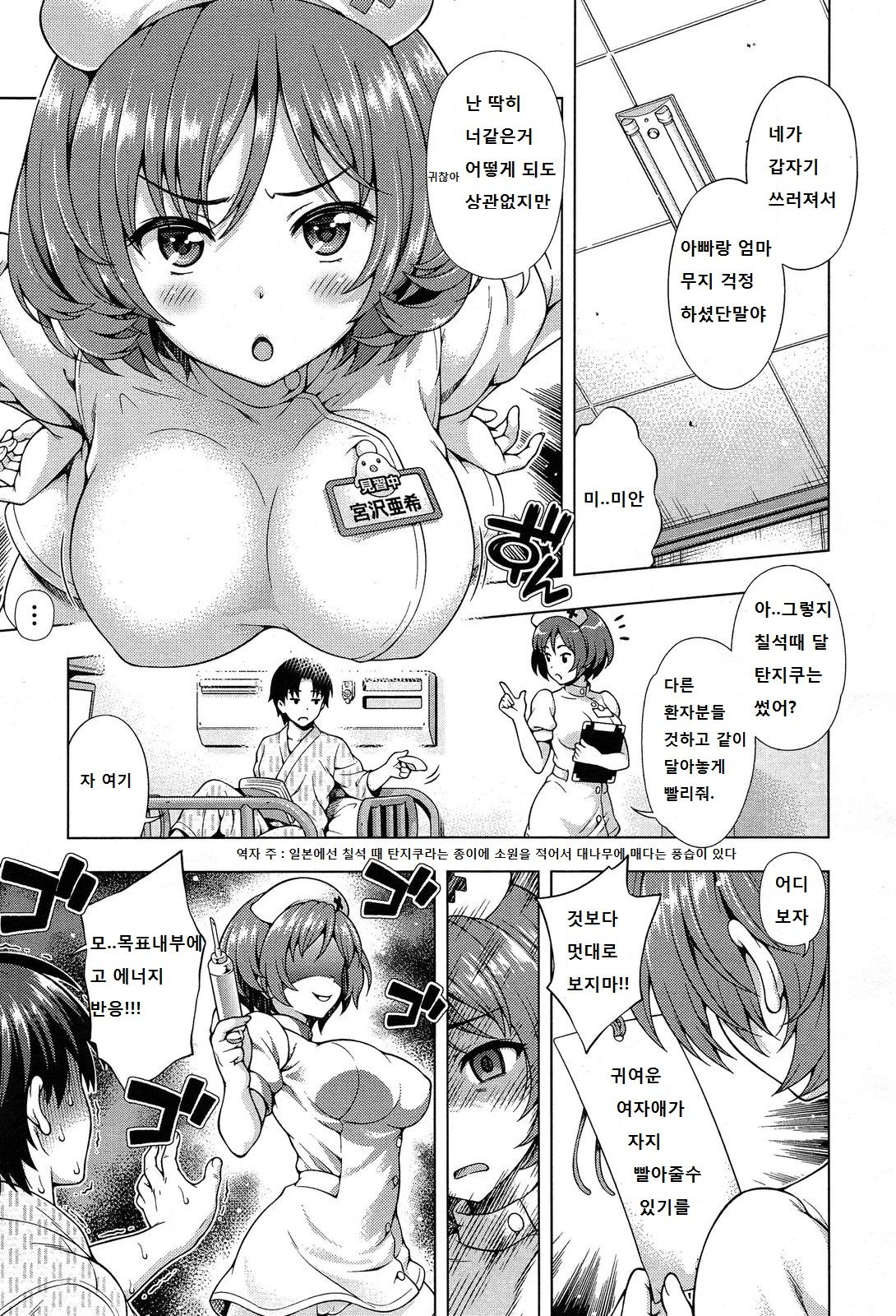 Negai page 3 full