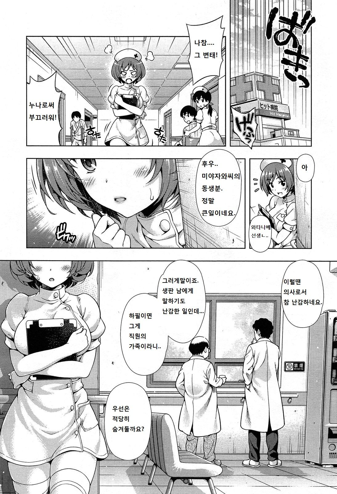 Negai page 4 full