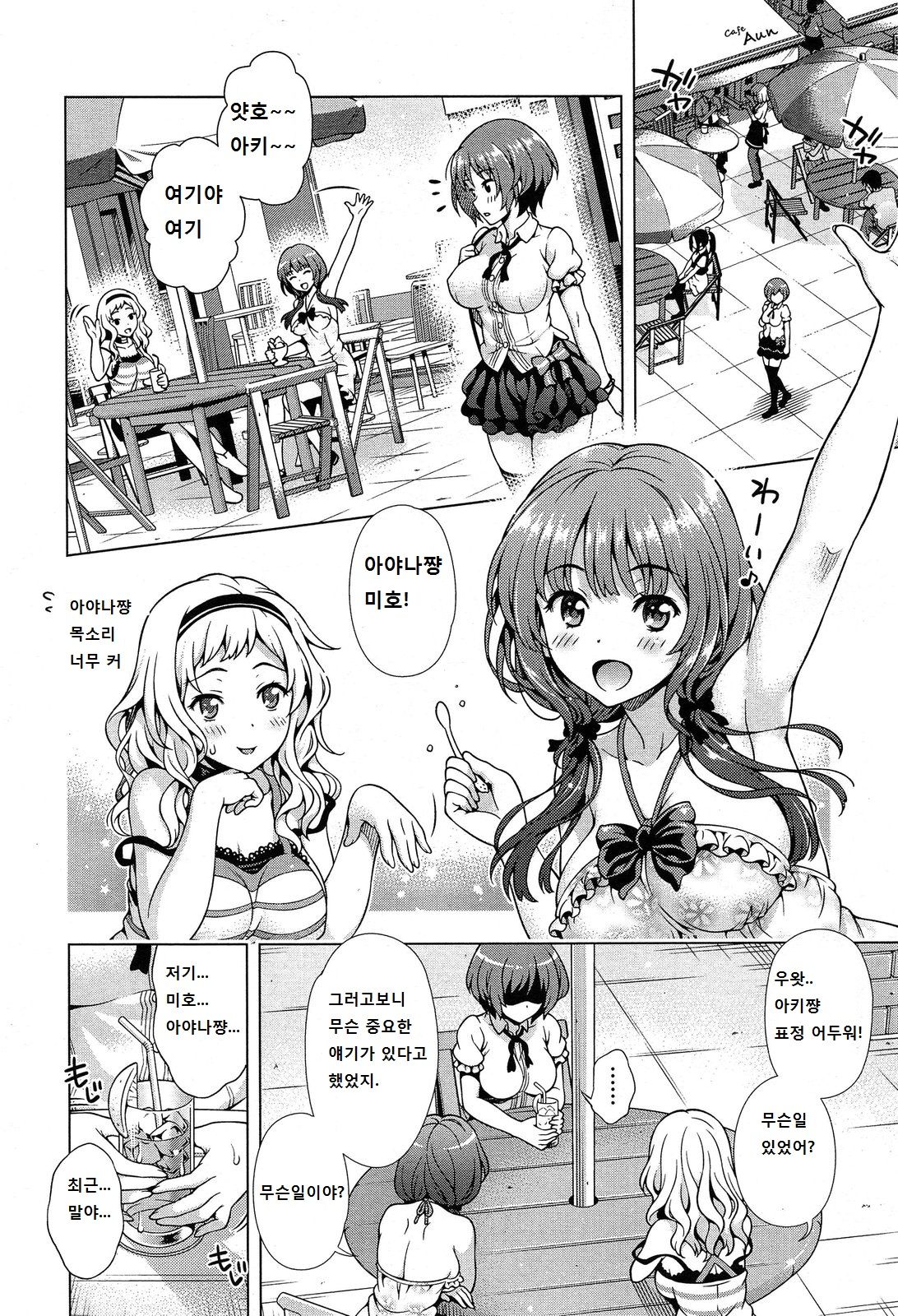 Negai page 6 full