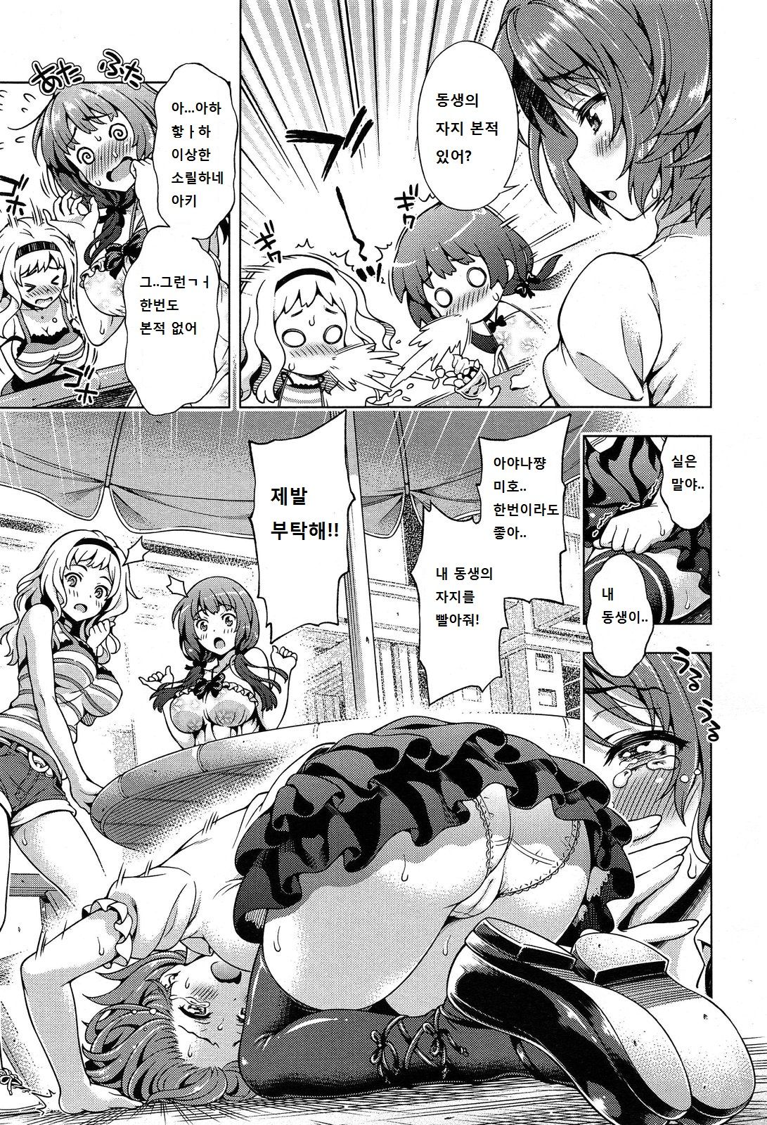Negai page 7 full
