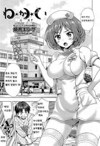 Negai cover