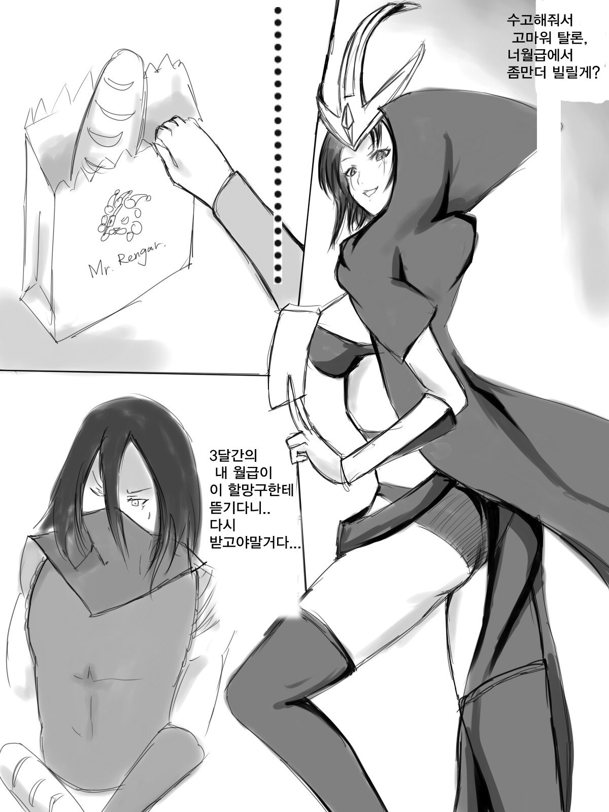 Leblanc x Talon page 2 full