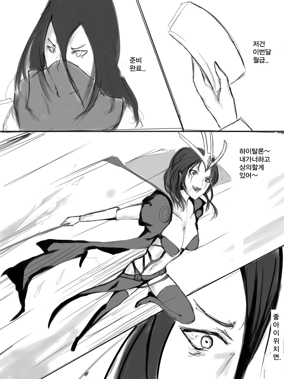 Leblanc x Talon page 3 full