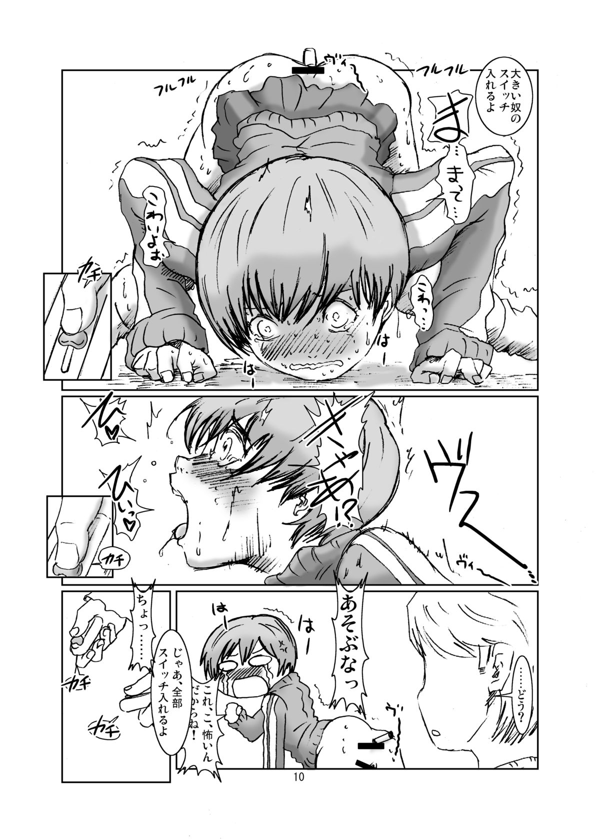 Inran Chie-chan Onsen Daisakusen! 2 page 10 full