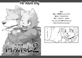 Okyakusama Irasshaimase 2 | Mr. Customer 2 cover