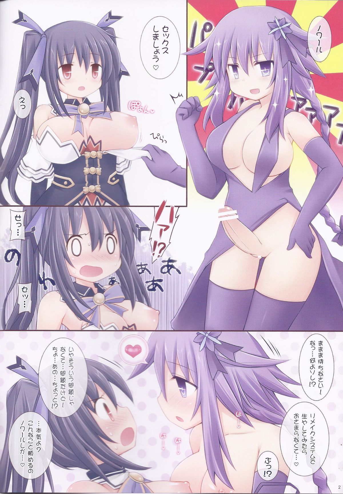 GO→Love Megamix! page 2 full