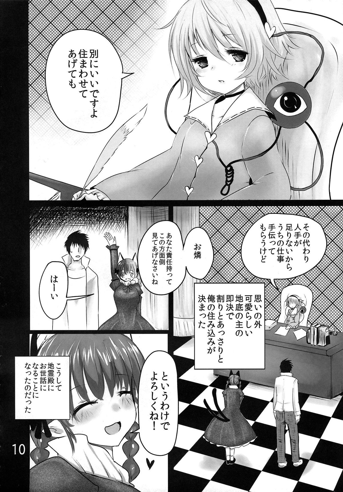ORNX page 9 full
