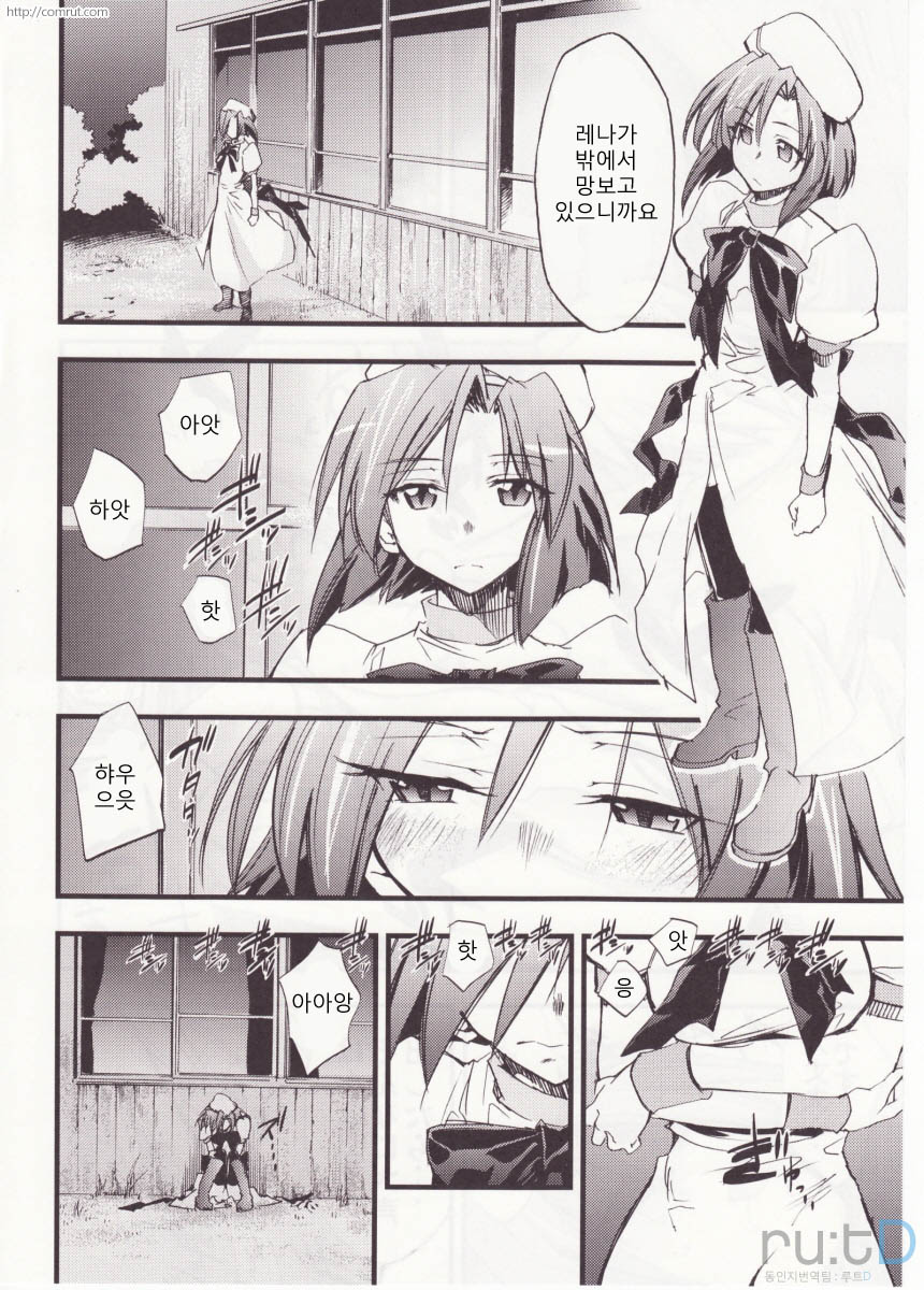 Higurashi no Naku You ni San page 3 full