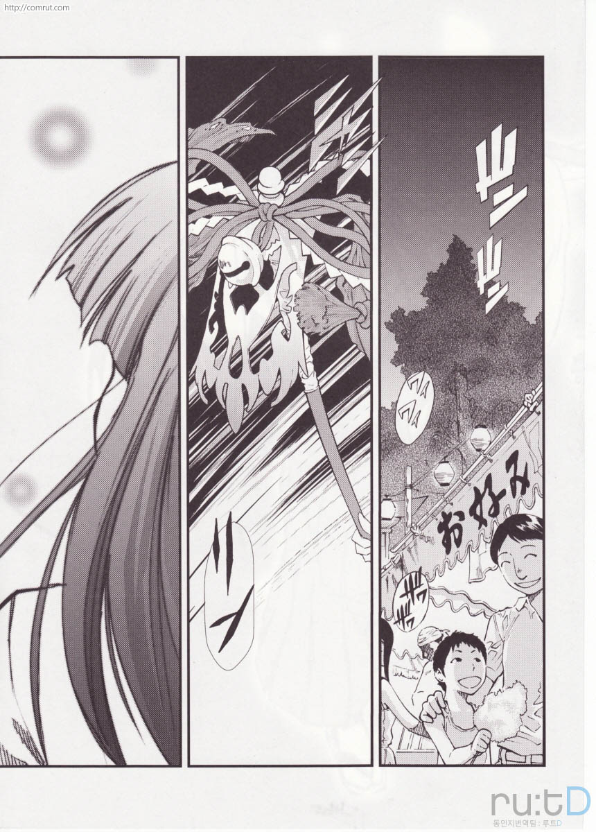Higurashi no Naku You ni San page 6 full