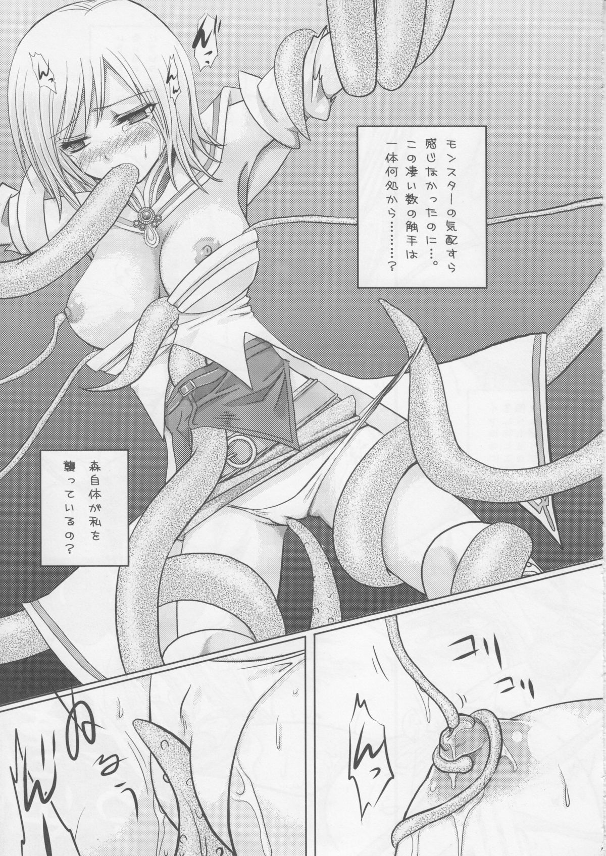 Oujo no Michikusa page 6 full