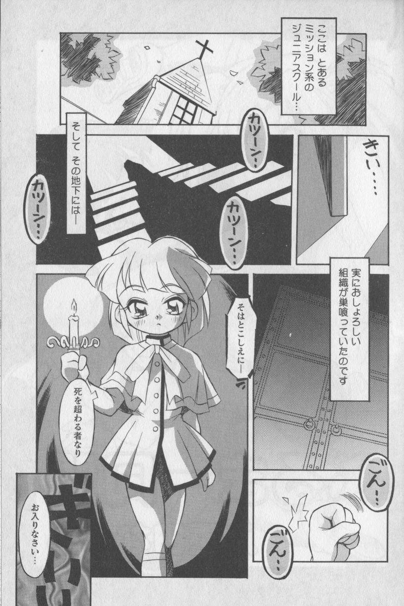 Bloomer ni Akusu page 5 full