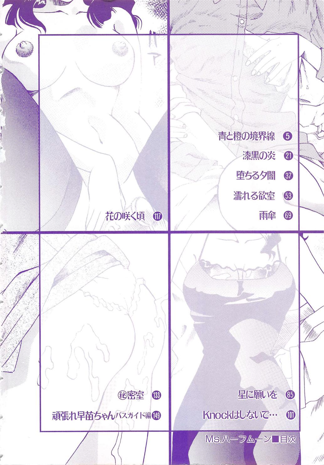 Ms.Half Moon page 4 full