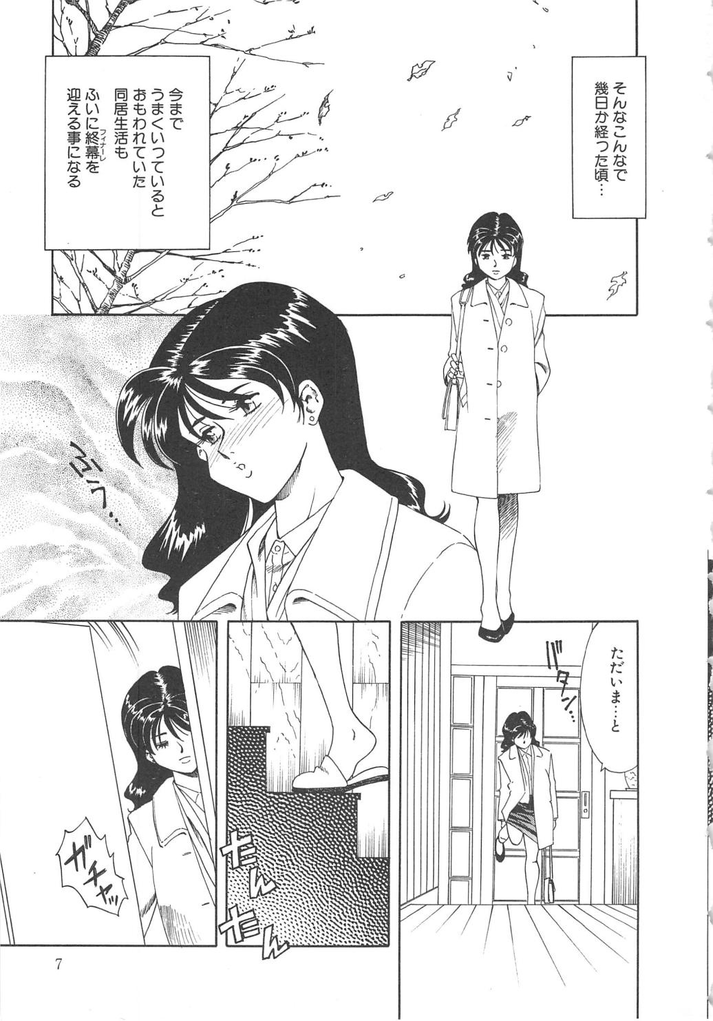 Ms.Half Moon page 7 full