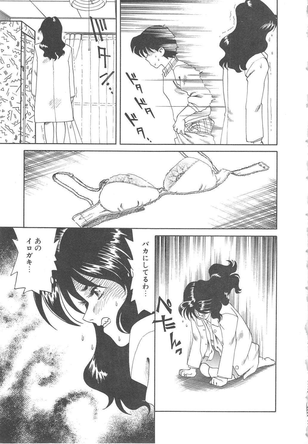 Ms.Half Moon page 9 full