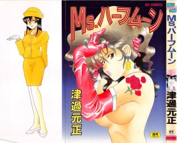 Ms.Half Moon cover