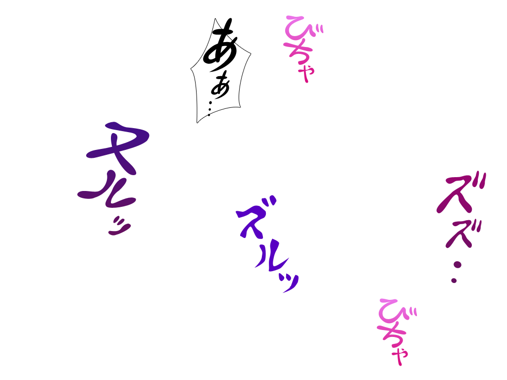 Hoshoku Game 2 ~Sayounara. Marunomi~ page 10 full