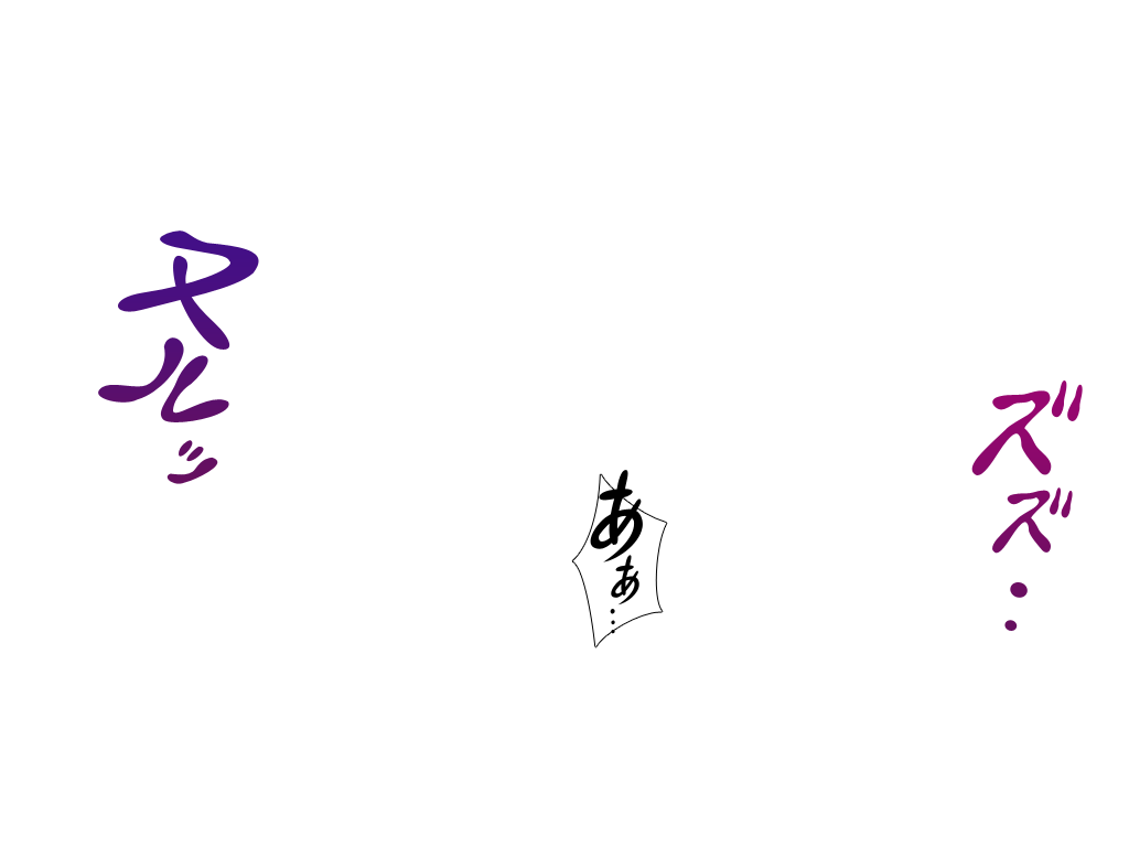 Hoshoku Game 2 ~Sayounara. Marunomi~ page 4 full