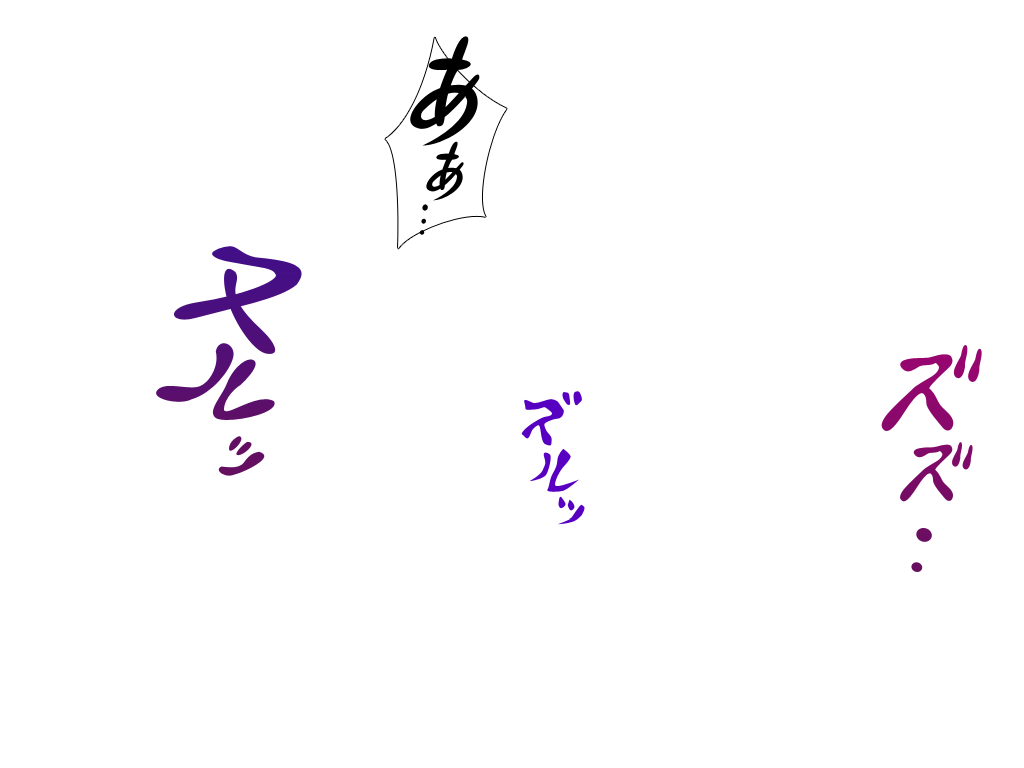 Hoshoku Game 2 ~Sayounara. Marunomi~ page 6 full