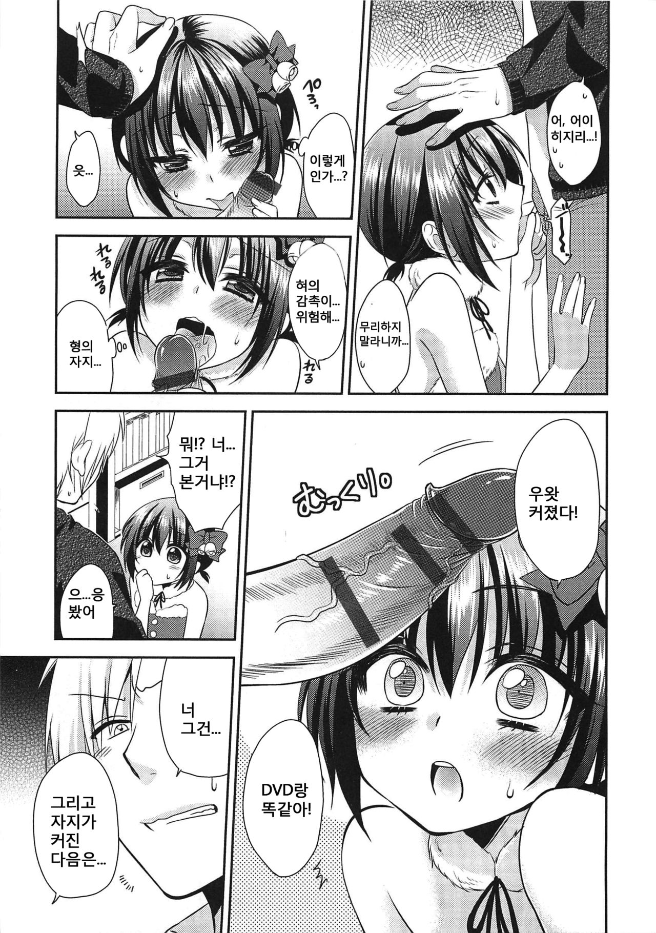 My Little Santa Claus page 3 full