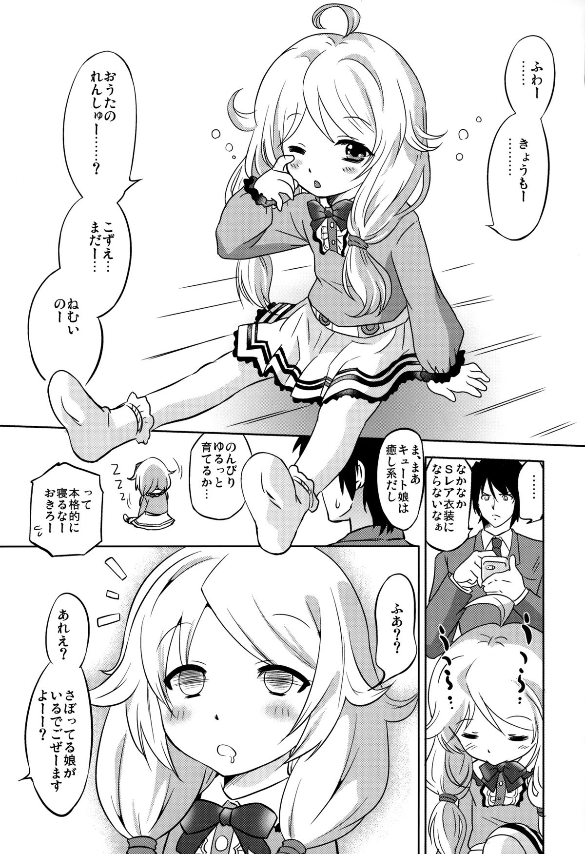 Cinderella Produce LL page 2 full