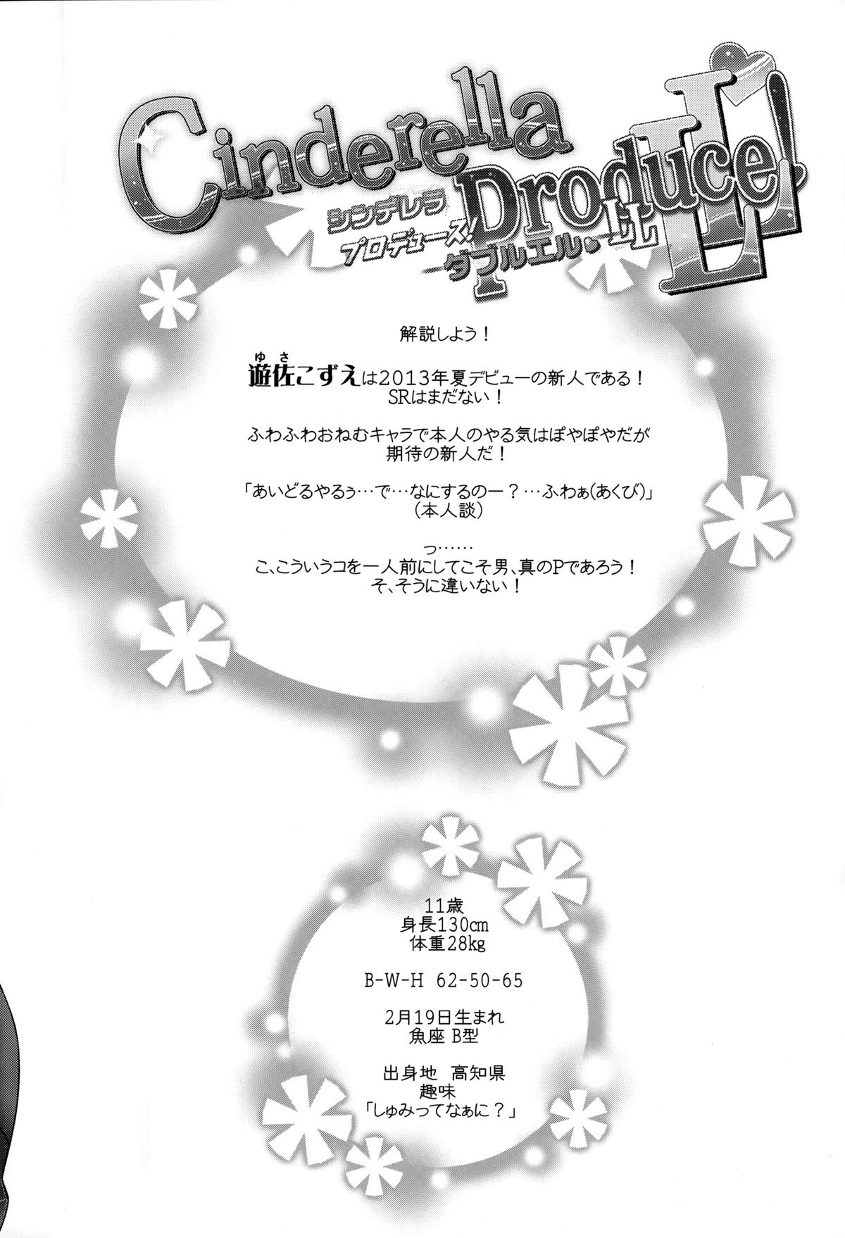 Cinderella Produce LL page 3 full
