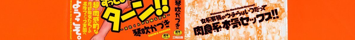 Zutto Oneechan no Turn!! | It's My Turn Forever!! page 2 full