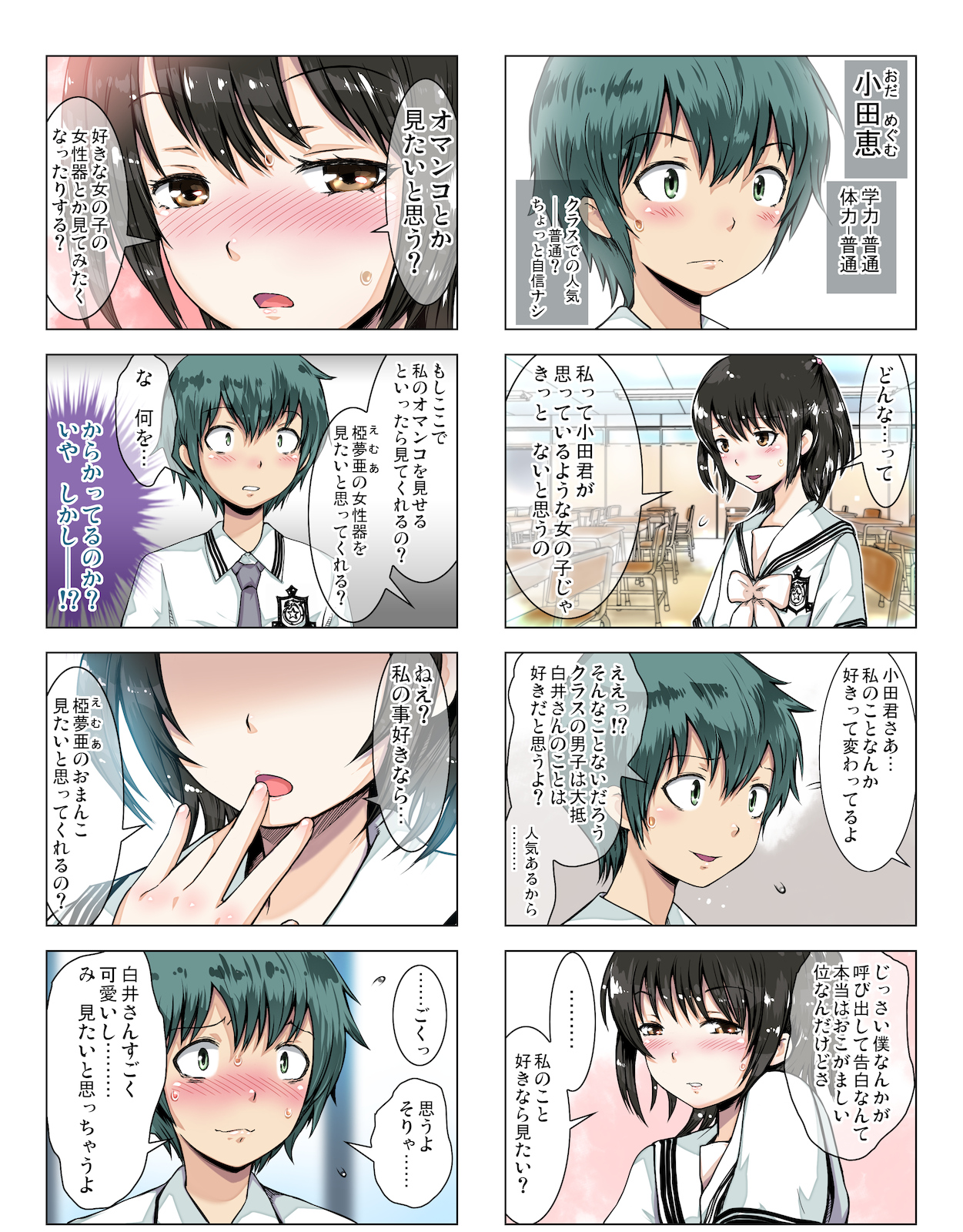 Class de Ichiban no Yuutousei ni Kokuhaku Shitekara Boku ga Aido ni Sarerumade. page 3 full