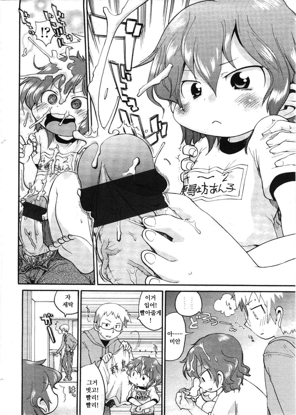 Yutori aru Jinsei page 6 full
