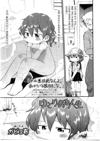 Yutori aru Jinsei cover