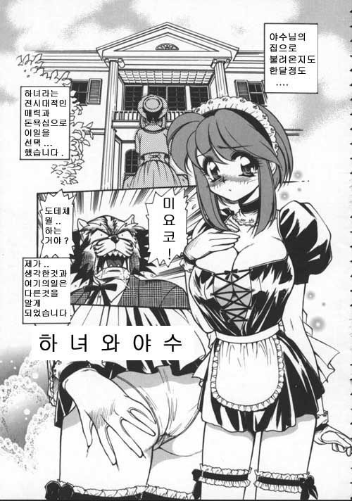 Pleasure Paradise page 5 full